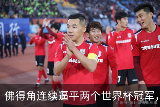 佛得角连续逼平两个世界杯冠军，热搜第一